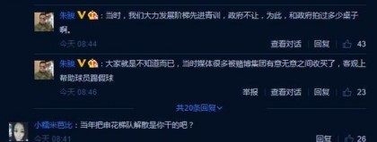 球员被赌球公司收买：2026年体坛大案正在刺穿体育的最后底线