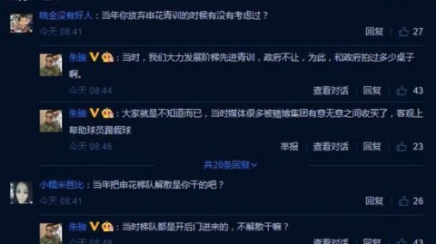 球员被赌球公司收买：2026年体坛大案正在刺穿体育的最后底线
