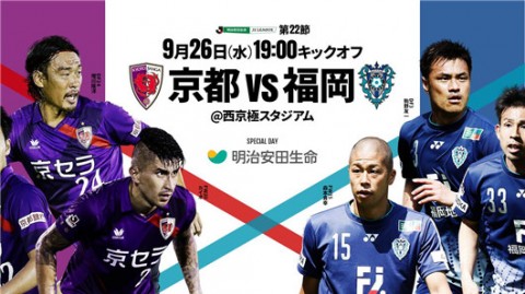 京都不死鸟门将超级失误送礼，2-0完胜福冈黄蜂迎首胜