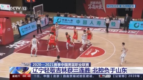 标题：2025-26赛季CBA季后赛12进8山东战辽宁卫冕冠军陷生死附加赛首战