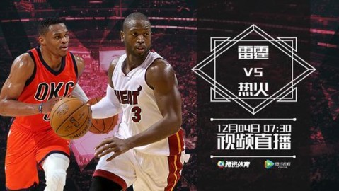 2026年NBA总决赛G4热火准绝杀雷霆，维金斯31秒三分改写争冠主动权
